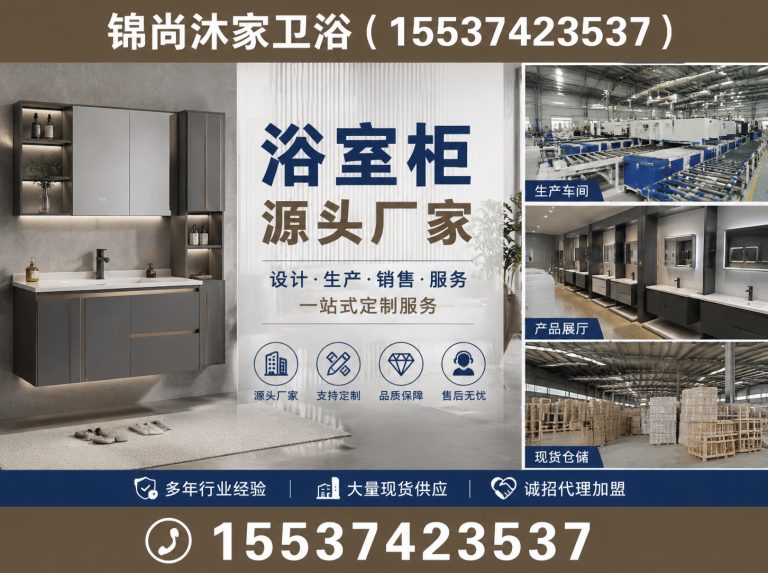 河南许昌锦尚卫浴有限公司展示图